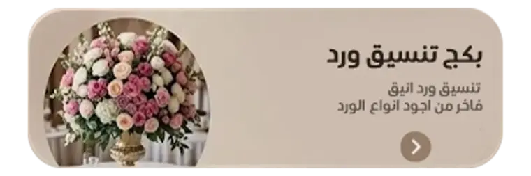 تنسيق ورد