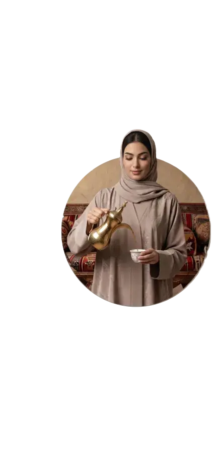 الضيافة